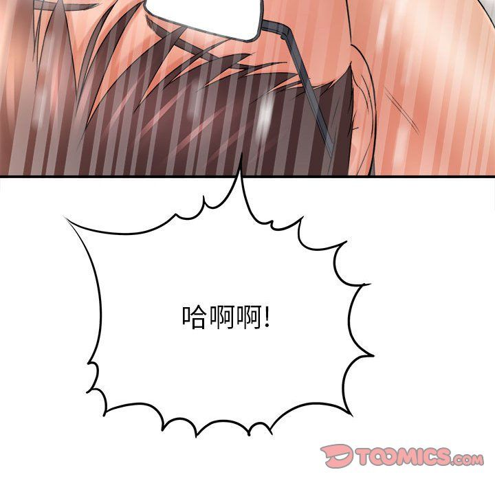 《想做你的助手》漫画 第22話
