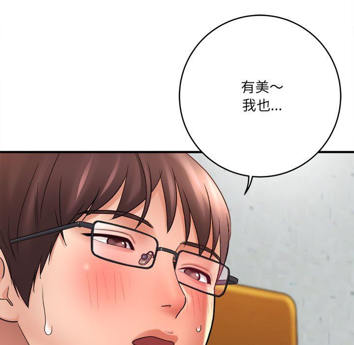 《想做你的助手》漫画 第22話
