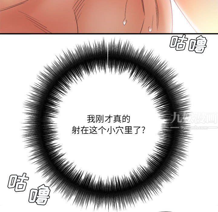 《想做你的助手》漫画 第22話