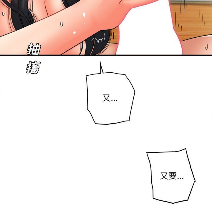 《想做你的助手》漫画 第22話