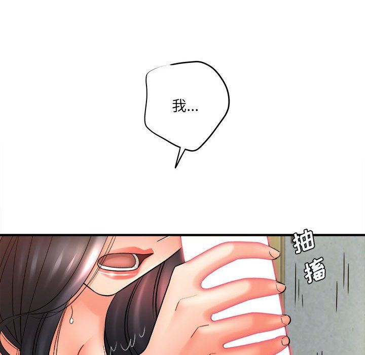《想做你的助手》漫画 第22話