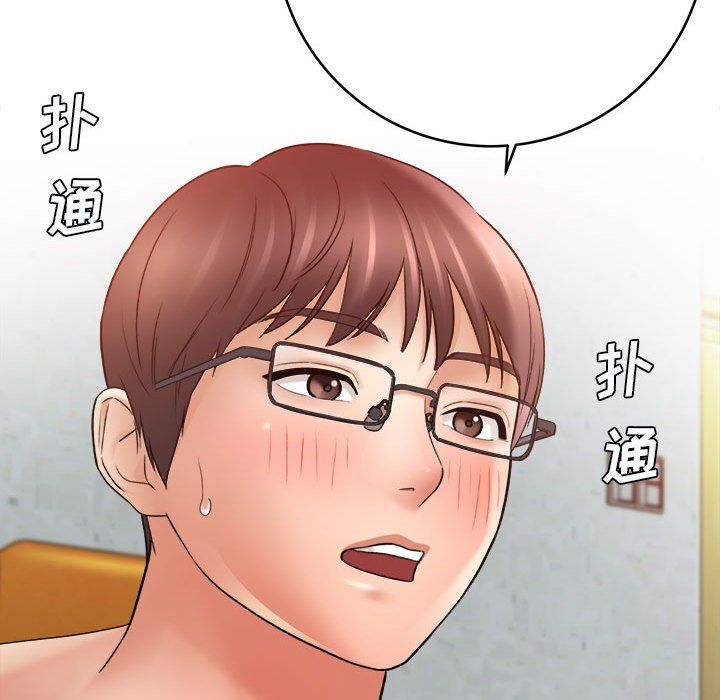 《想做你的助手》漫画 第22話