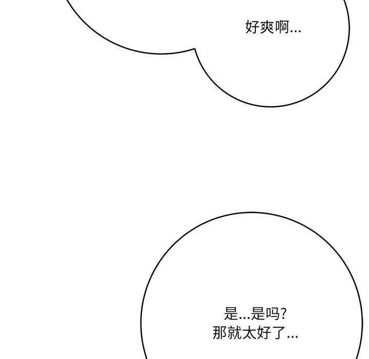 《想做你的助手》漫画 第22話