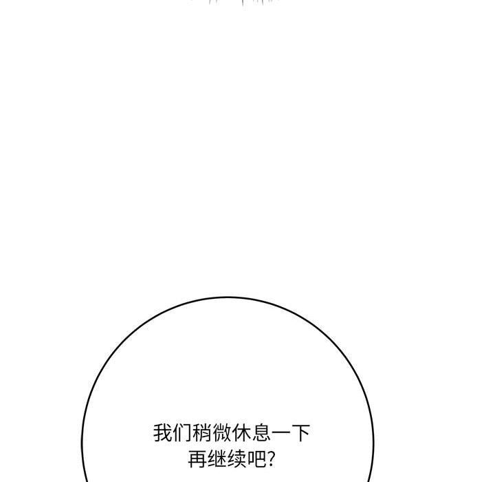 《想做你的助手》漫画 第22話