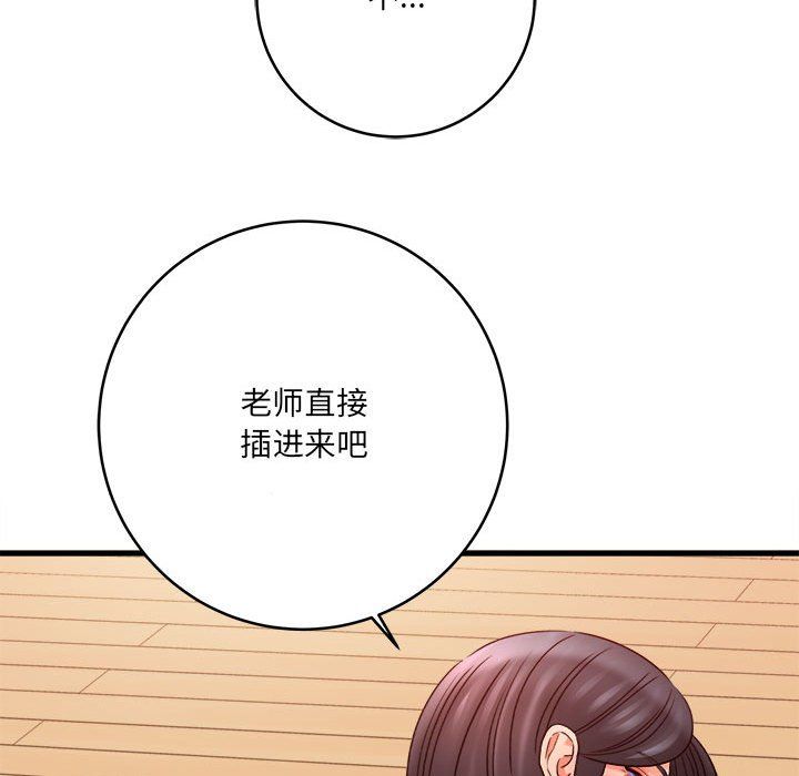 《想做你的助手》漫画 第22話