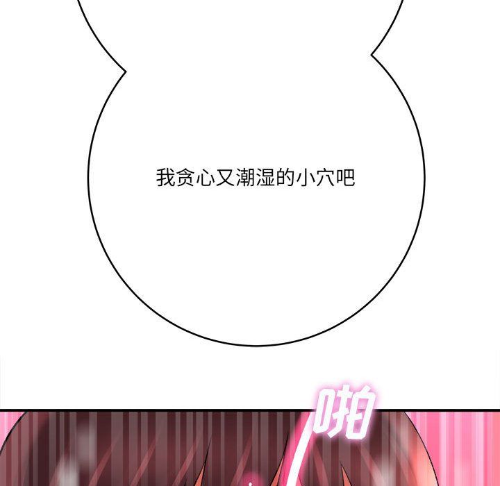 《想做你的助手》漫画 第22話