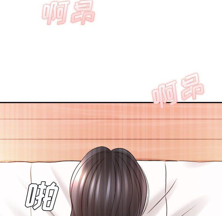 《想做你的助手》漫画 第22話