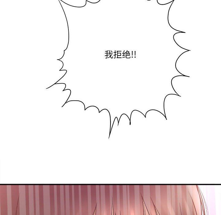 《想做你的助手》漫画 第22話
