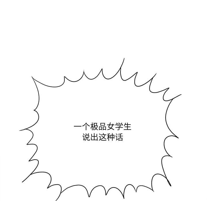 《想做你的助手》漫画 第22話