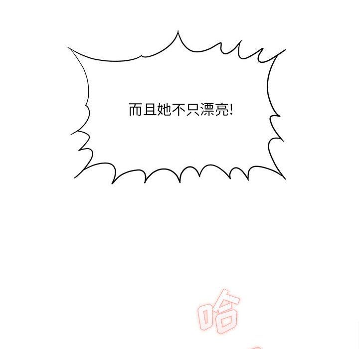 《想做你的助手》漫画 第22話