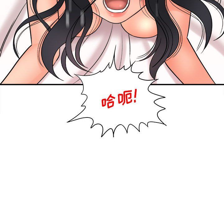 《想做你的助手》漫画 第22話