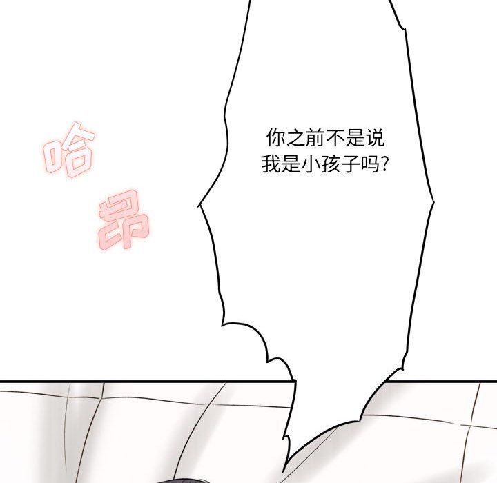 《想做你的助手》漫画 第22話