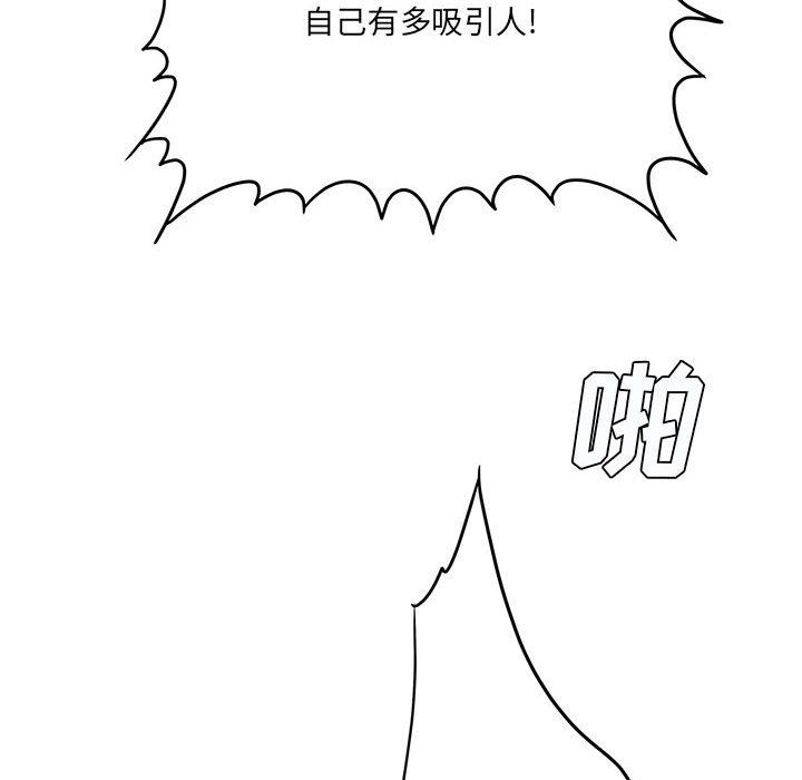 《想做你的助手》漫画 第22話