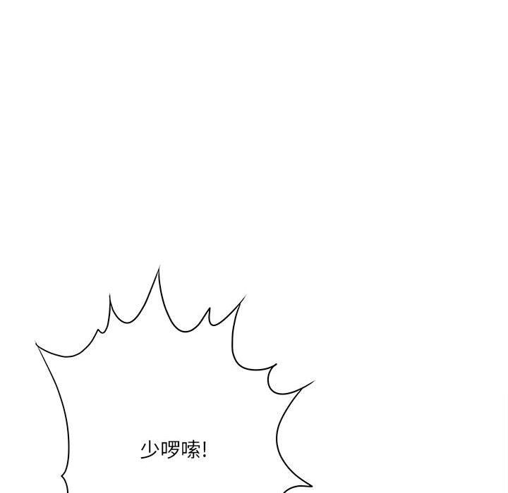 《想做你的助手》漫画 第22話