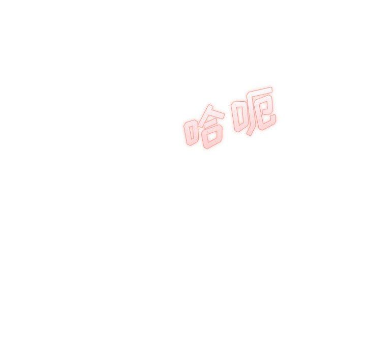 《想做你的助手》漫画 第22話