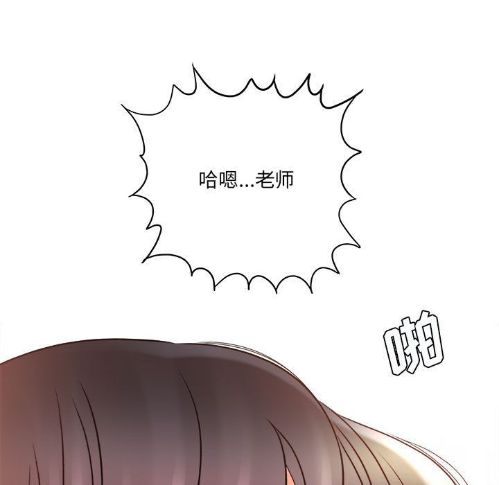 《想做你的助手》漫画 第22話