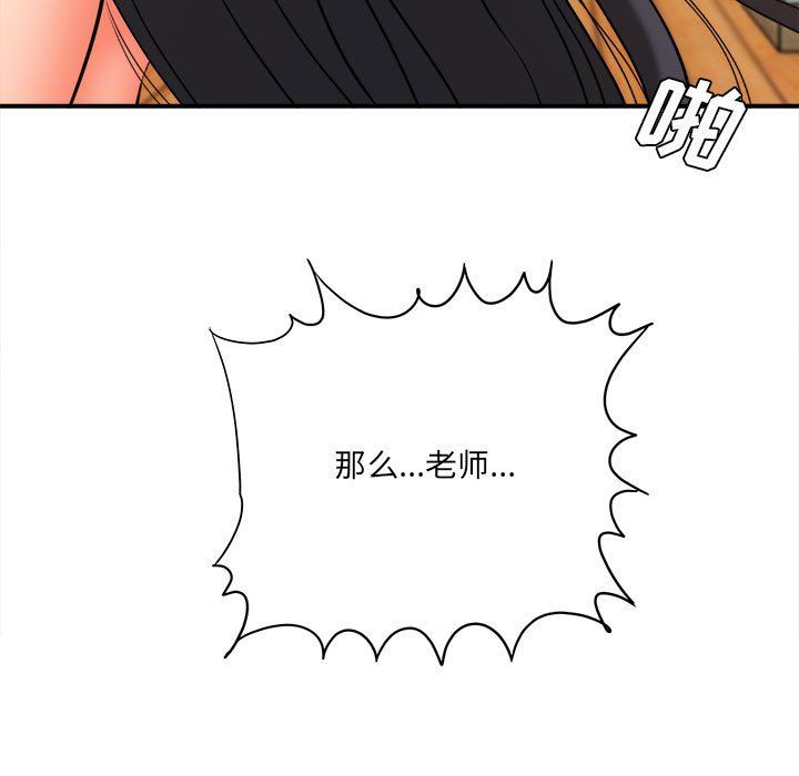 《想做你的助手》漫画 第22話