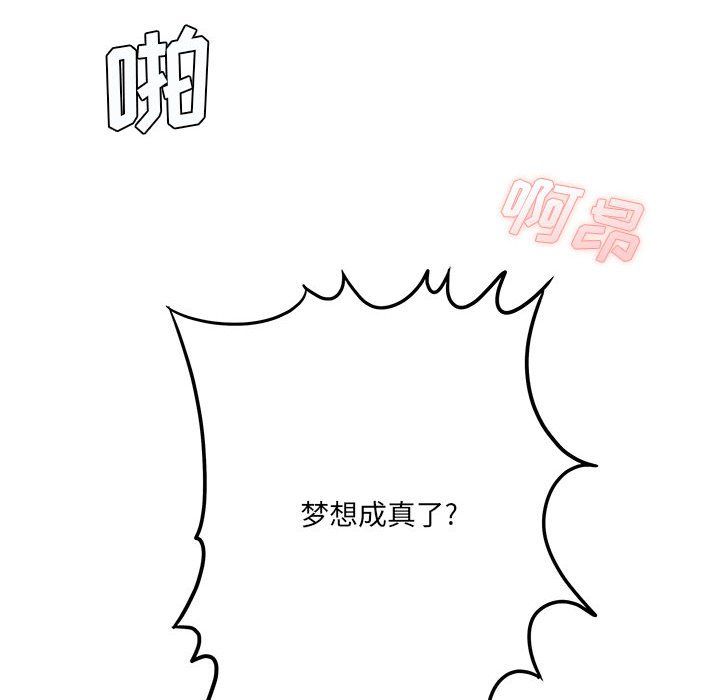 《想做你的助手》漫画 第22話