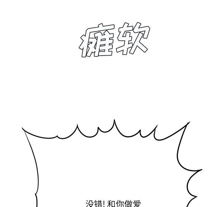《想做你的助手》漫画 第22話