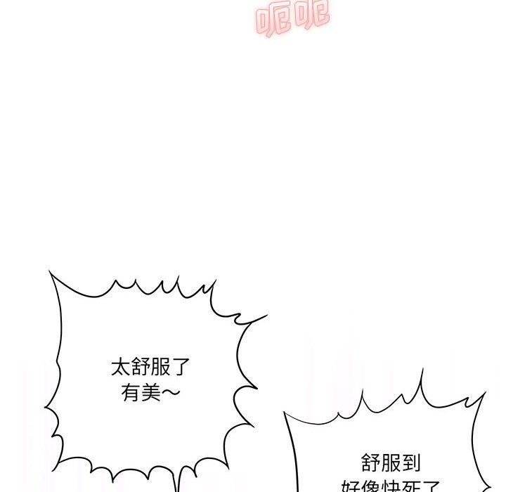 《想做你的助手》漫画 第22話