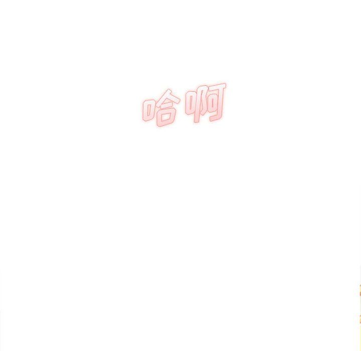 《想做你的助手》漫画 第22話