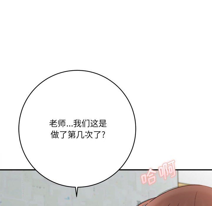 《想做你的助手》漫画 第22話
