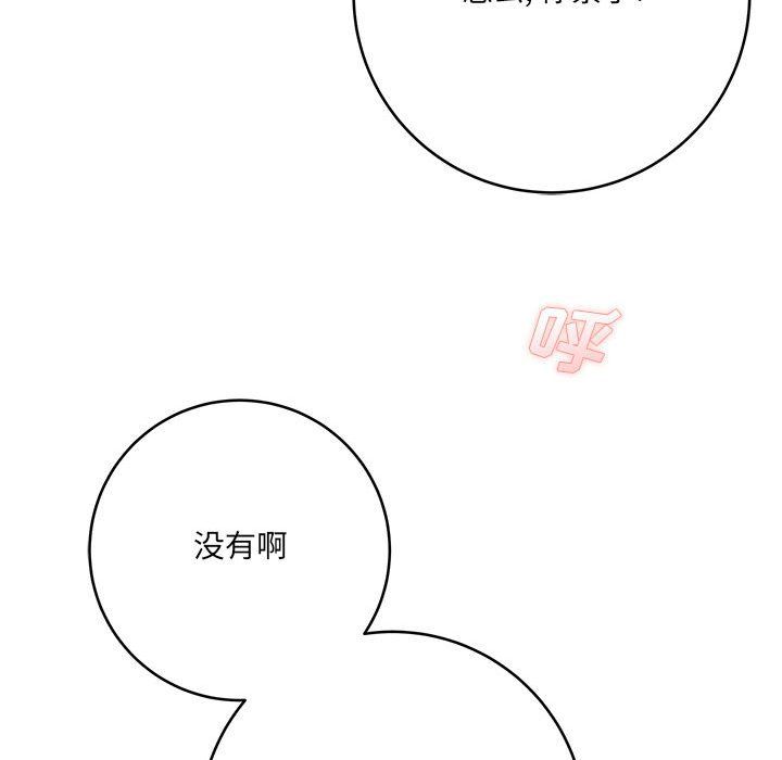 《想做你的助手》漫画 第22話