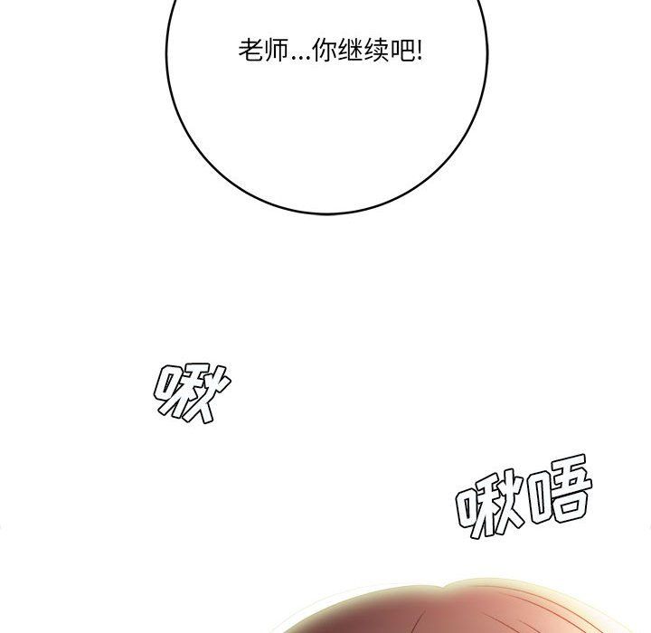 《想做你的助手》漫画 第22話