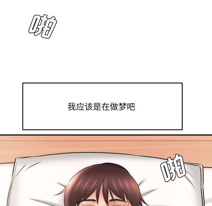 《想做你的助手》漫画 第22話