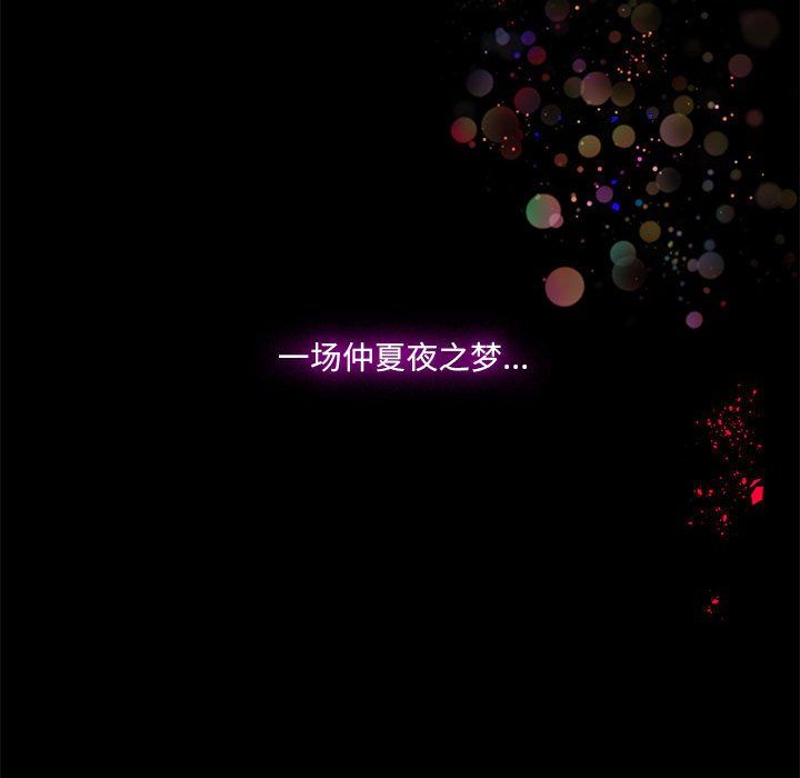 《想做你的助手》漫画 第22話