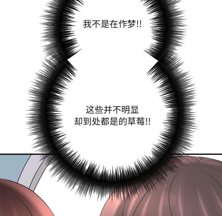 《想做你的助手》漫画 第23話