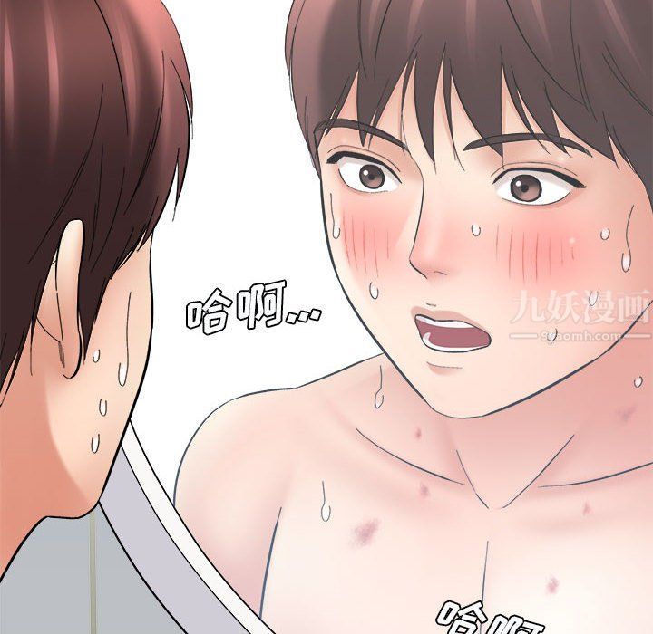 《想做你的助手》漫画 第23話