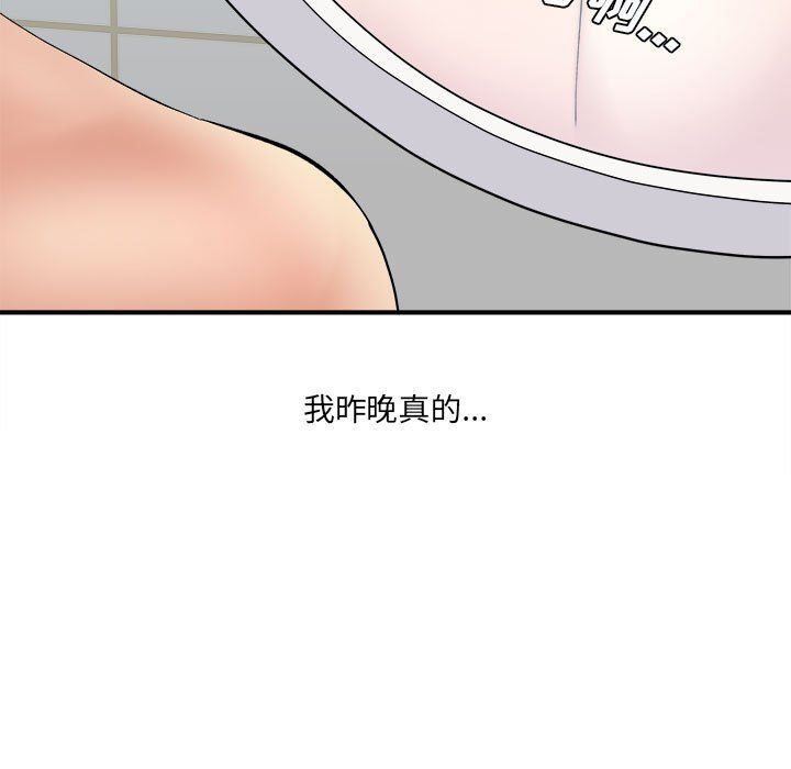 《想做你的助手》漫画 第23話