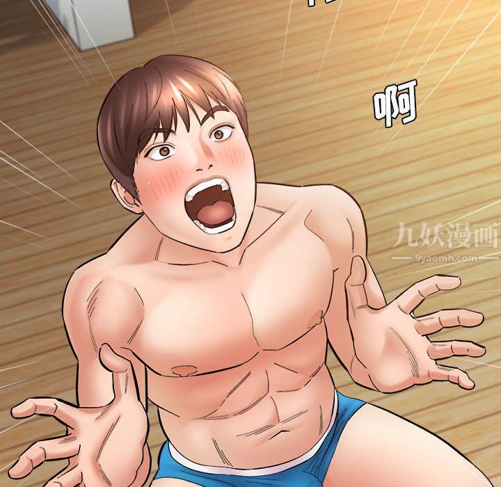 《想做你的助手》漫画 第23話