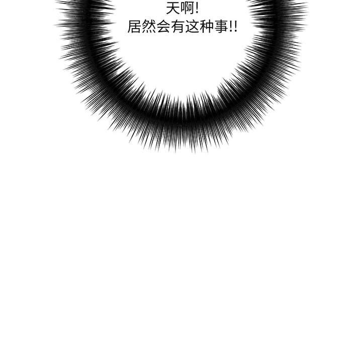 《想做你的助手》漫画 第23話