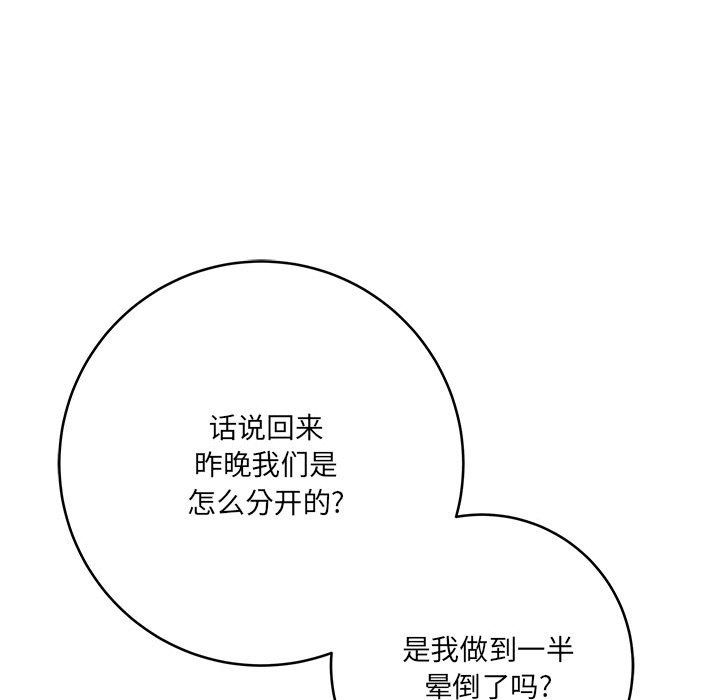 《想做你的助手》漫画 第23話