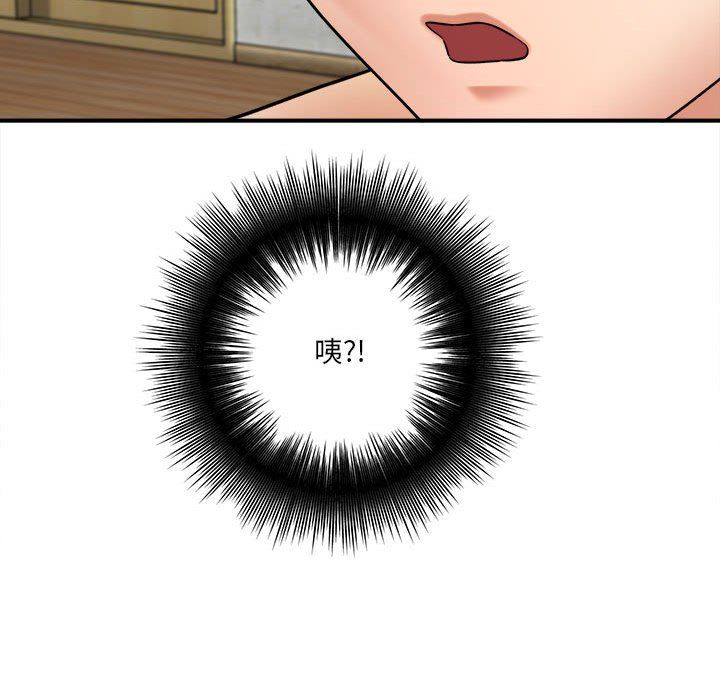 《想做你的助手》漫画 第23話