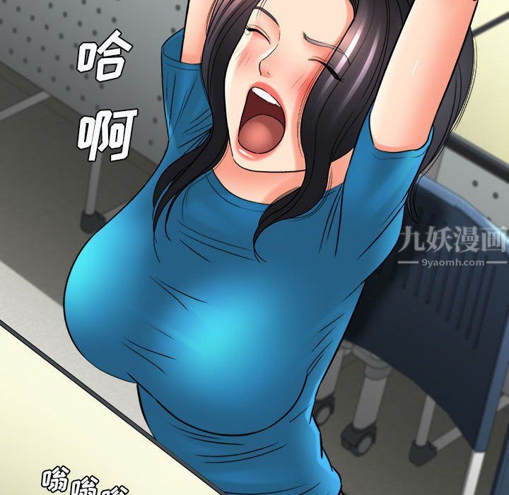 《想做你的助手》漫画 第23話