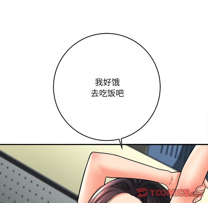 《想做你的助手》漫画 第23話
