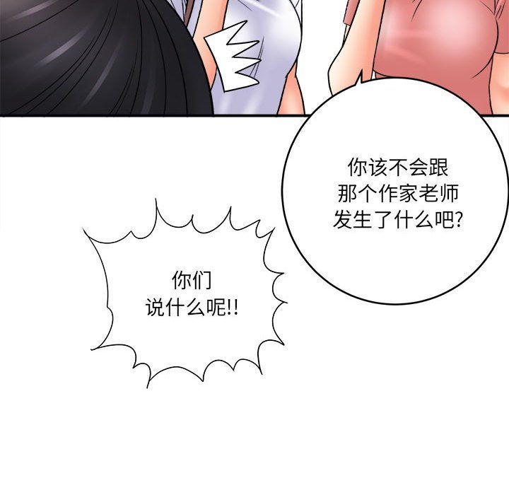 《想做你的助手》漫画 第23話