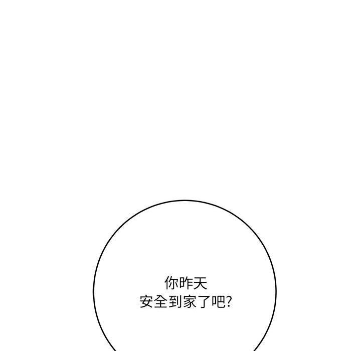《想做你的助手》漫画 第23話