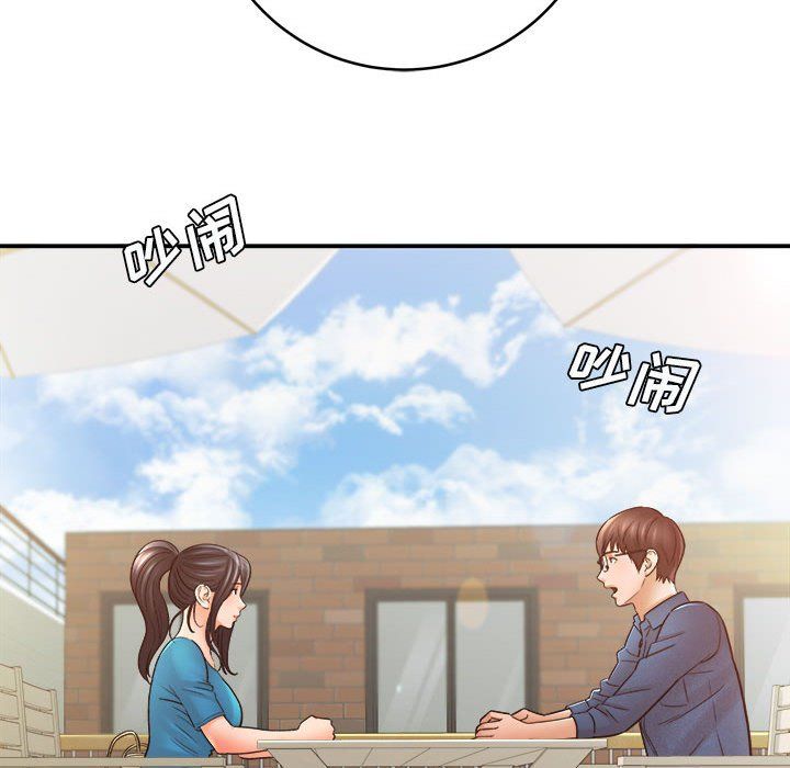 《想做你的助手》漫画 第23話