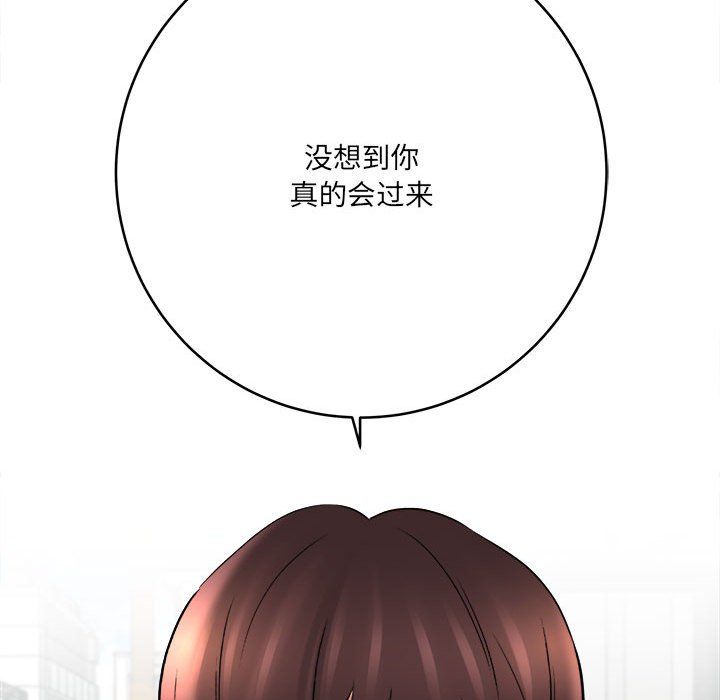 《想做你的助手》漫画 第23話