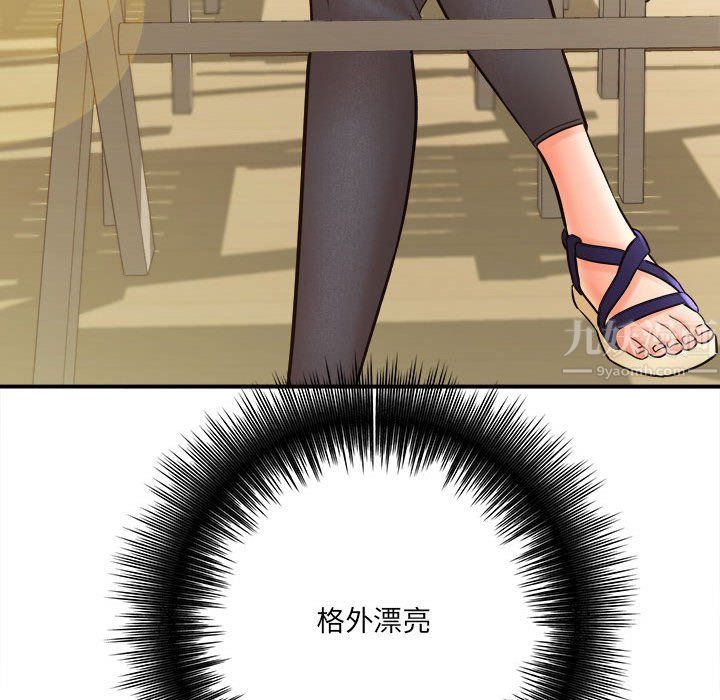 《想做你的助手》漫画 第23話