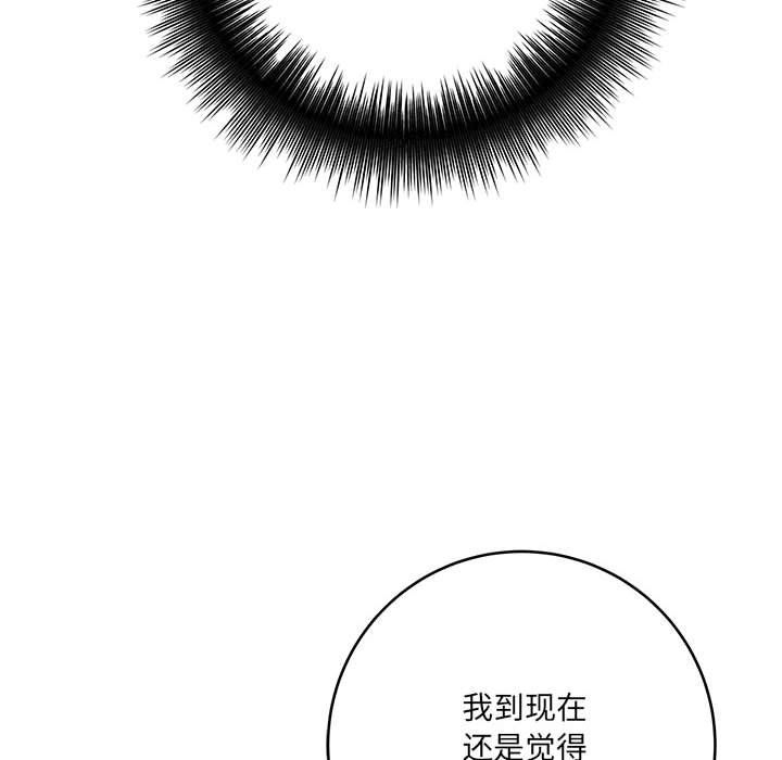 《想做你的助手》漫画 第23話