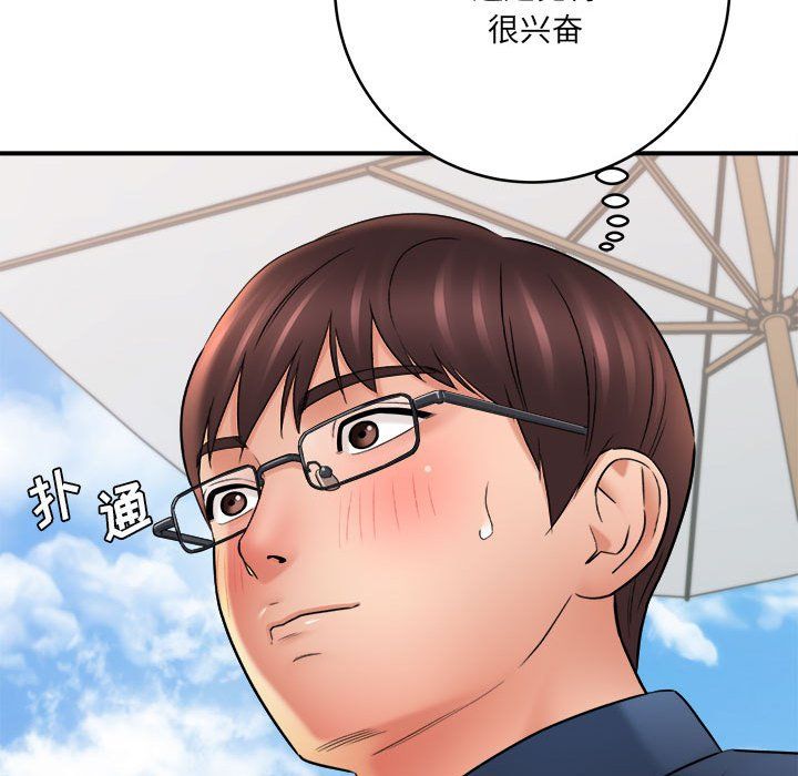 《想做你的助手》漫画 第23話