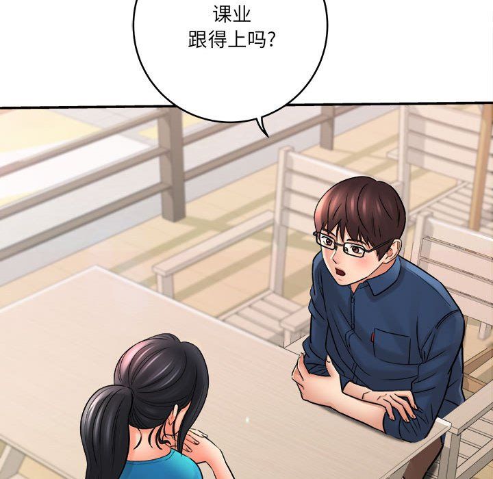 《想做你的助手》漫画 第23話