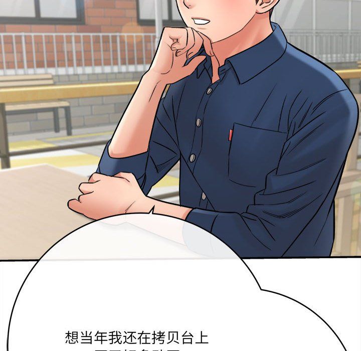 《想做你的助手》漫画 第23話