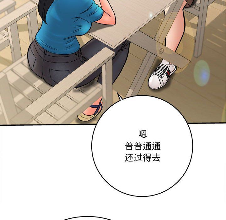 《想做你的助手》漫画 第23話
