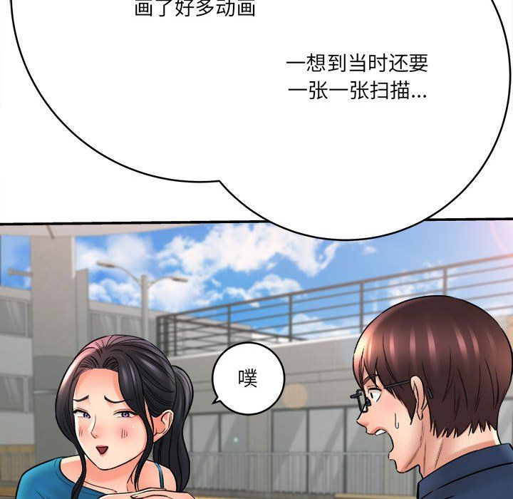 《想做你的助手》漫画 第23話